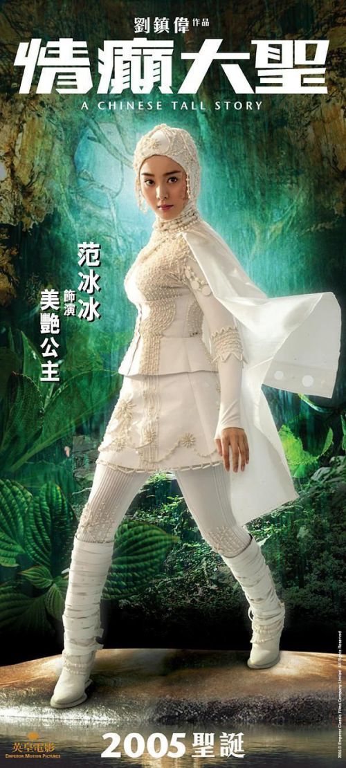 情癫大圣