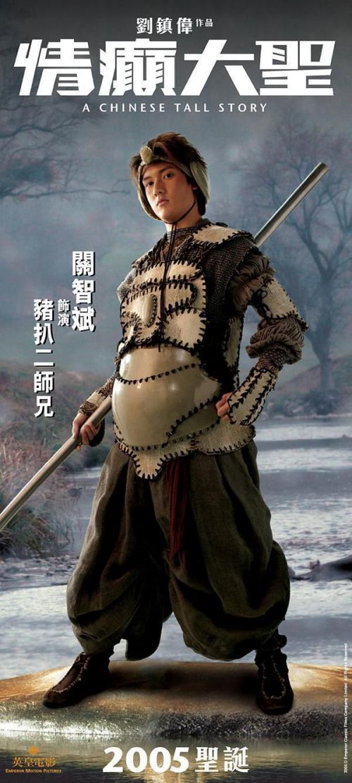情癫大圣