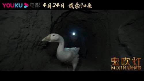 鬼吹灯之龙岭神宫