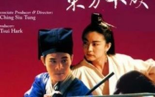 笑傲江湖2：东方不败(1992)