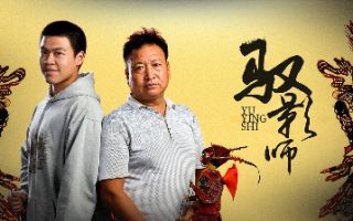 驭影师 高清