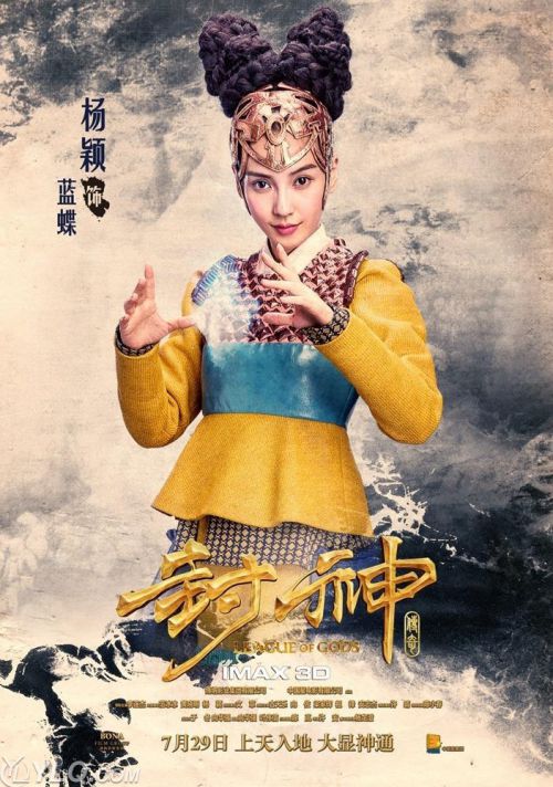 封神传奇