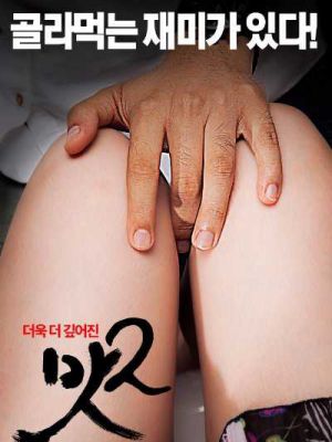 美味人妻2 美味人妻2