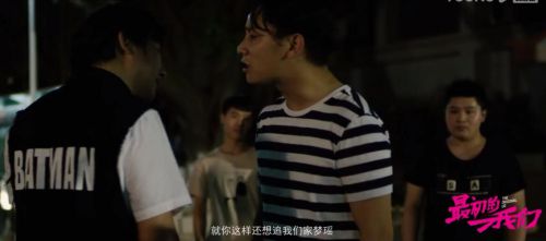 最初的我们