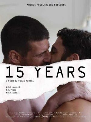 15年