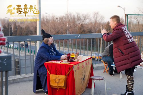 相声大电影之我要幸福