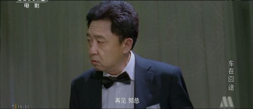 车在囧途