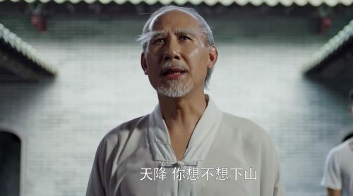 功夫男仆