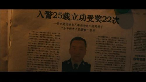 警察故事2013