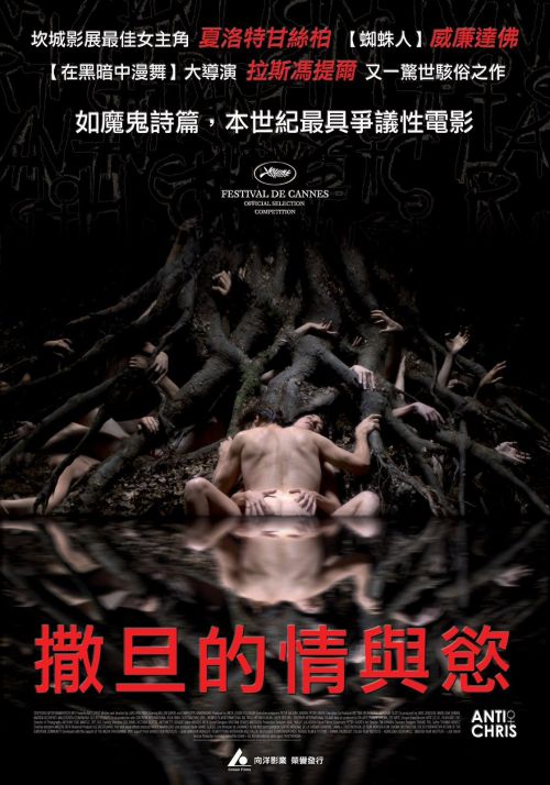 反基督者