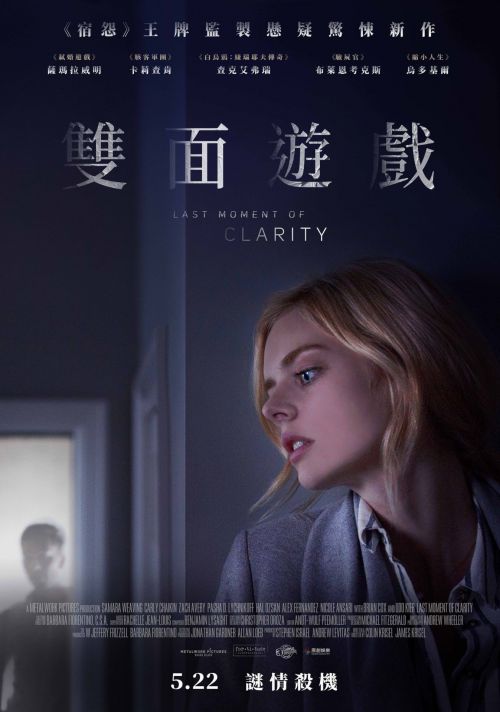 最后的清晰时刻