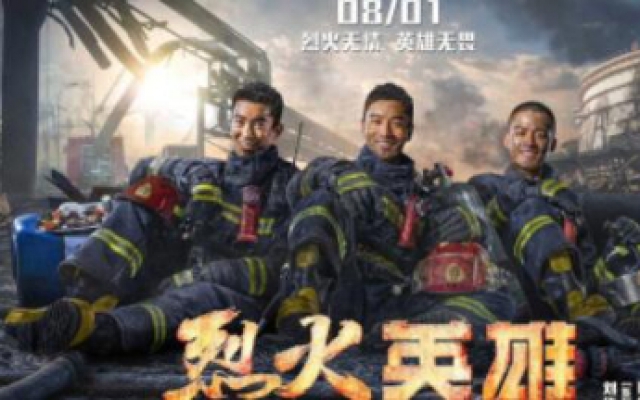 《烈火英雄》预告片：无畏版，拜托，请记住这些中国超级英雄