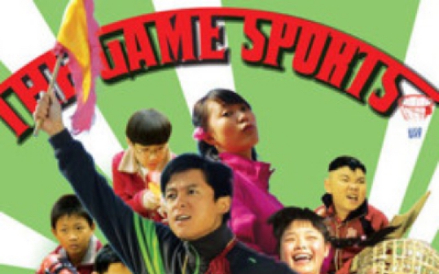 大厨小兵 The Game Sports 