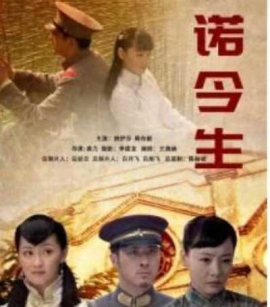 一诺今生
