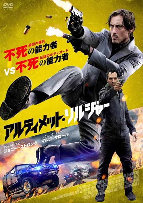 万夫莫敌