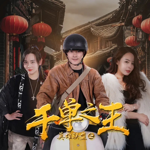 英雄联盟之千单之王