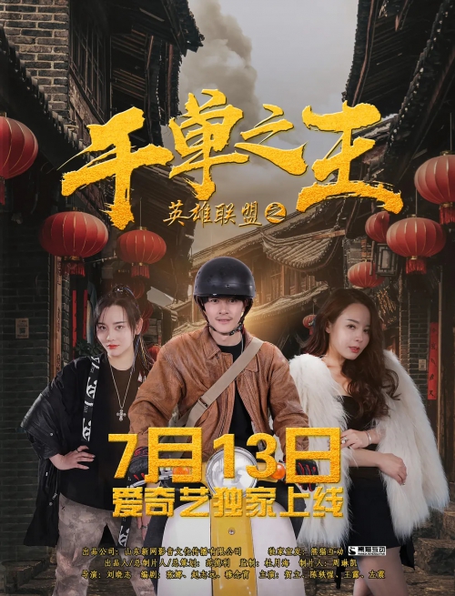 英雄联盟之千单之王