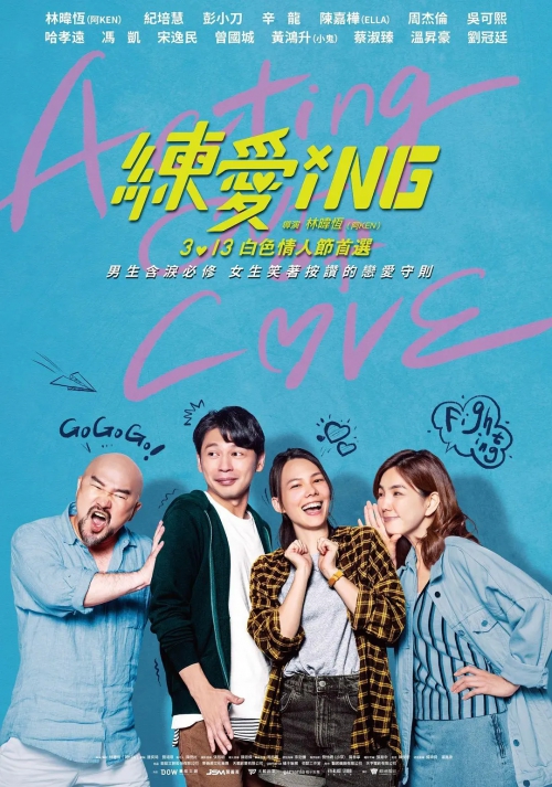 练爱ING 