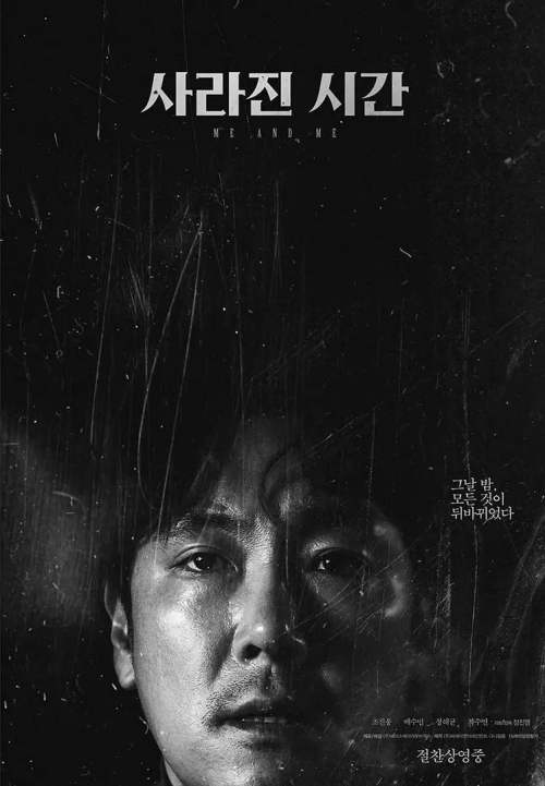 非常真相