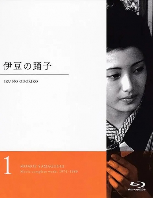 伊豆的舞女