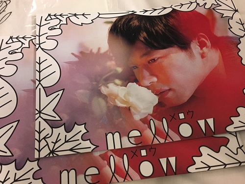 芳醇
