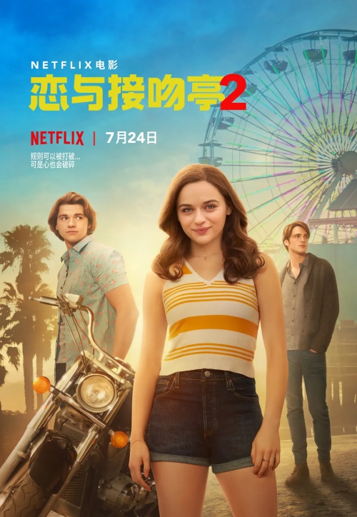 亲吻亭2