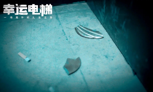 幸运电梯