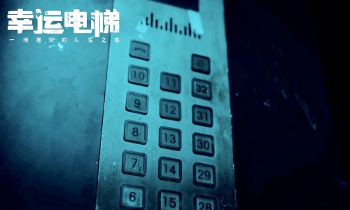 幸运电梯