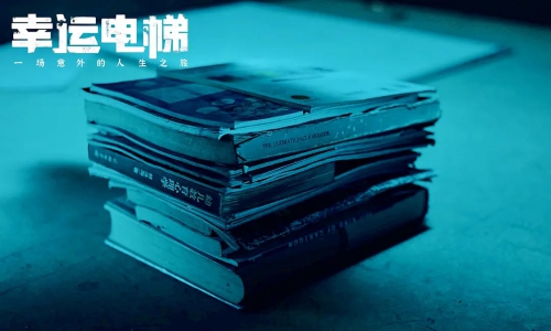 幸运电梯