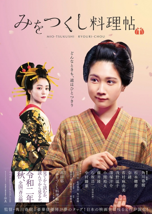澪之料理帖 