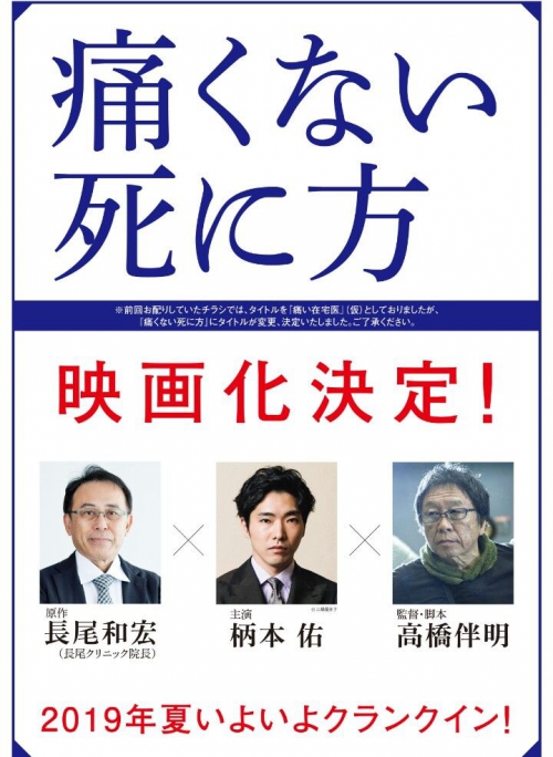 不痛的死法 