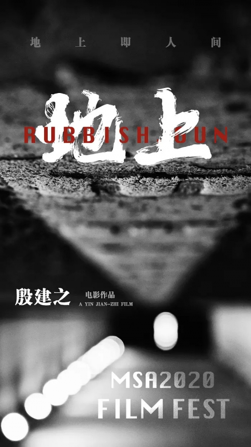 地上
