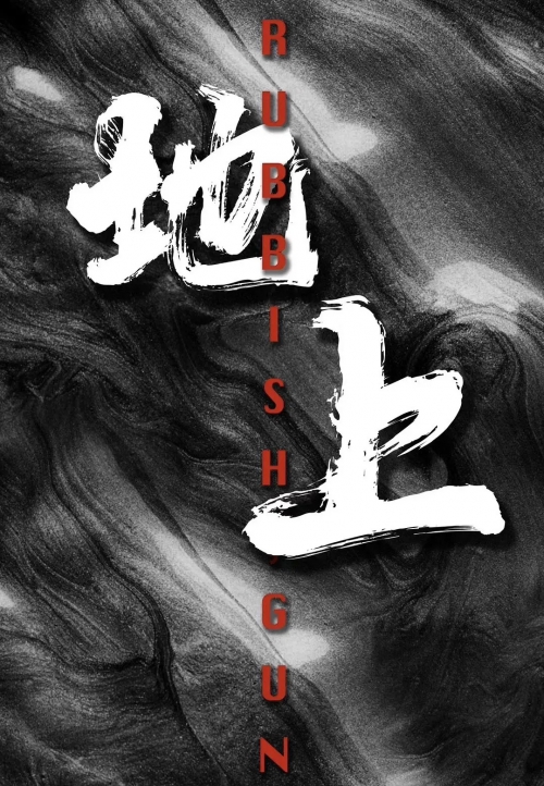 地上