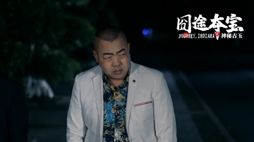 囧途夺宝之神秘古玉