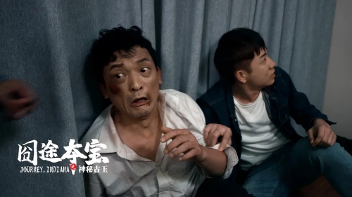 囧途夺宝之神秘古玉