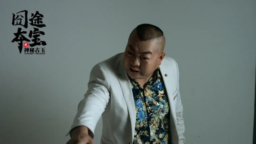 囧途夺宝之神秘古玉