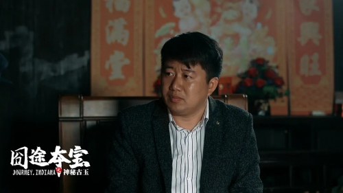 囧途夺宝之神秘古玉