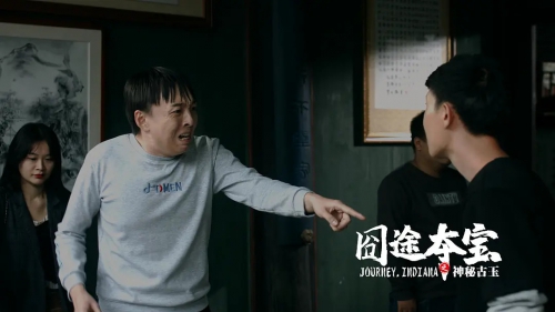 囧途夺宝之神秘古玉