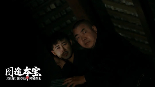 囧途夺宝之神秘古玉
