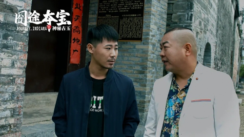 囧途夺宝之神秘古玉