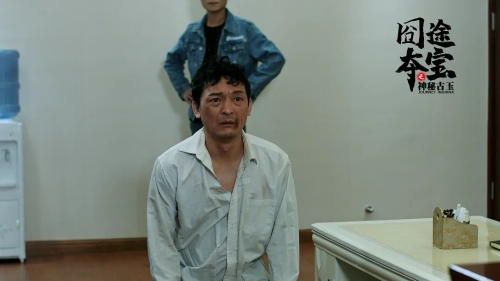 囧途夺宝之神秘古玉
