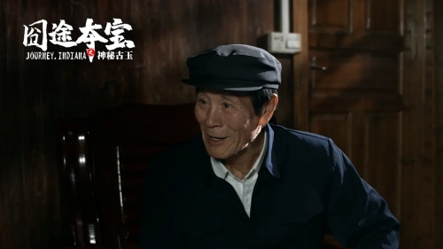 囧途夺宝之神秘古玉