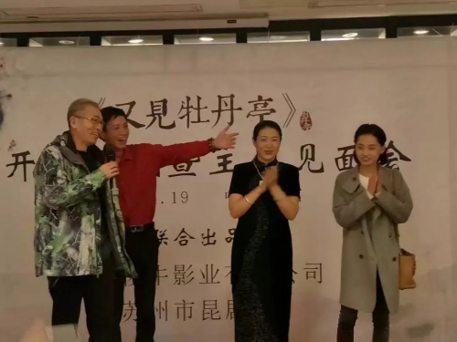 又见牡丹亭