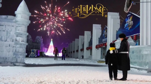 雪国少年