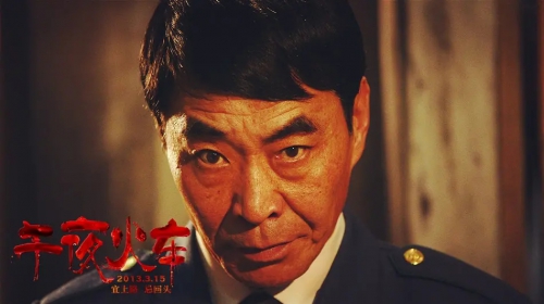 午夜火车