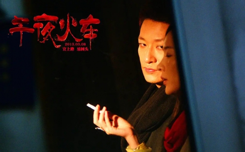 午夜火车