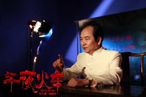 午夜火车