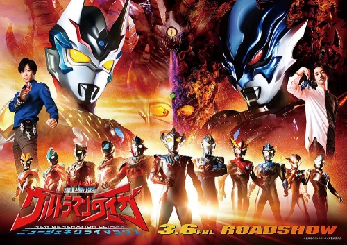 泰迦奥特曼剧场版：新生代之巅 