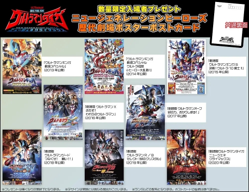 泰迦奥特曼剧场版：新生代之巅 