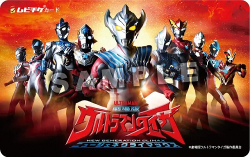 泰迦奥特曼剧场版：新生代之巅 